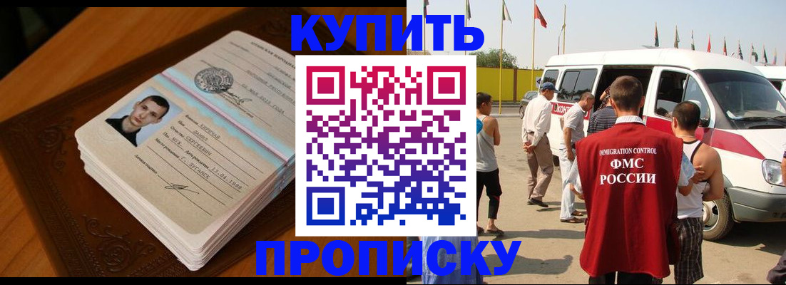 пропишу в квартире в Юрге