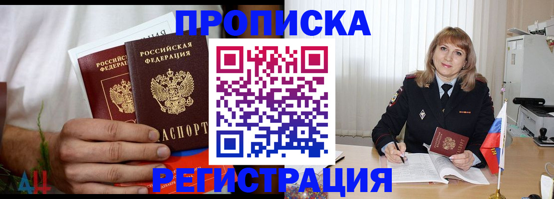 миграционный учет в Юрге
