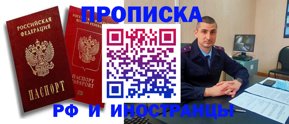 пропишу в квартире в Юрге