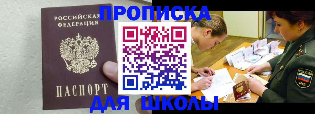 временная регистрация в квартире в Юрге